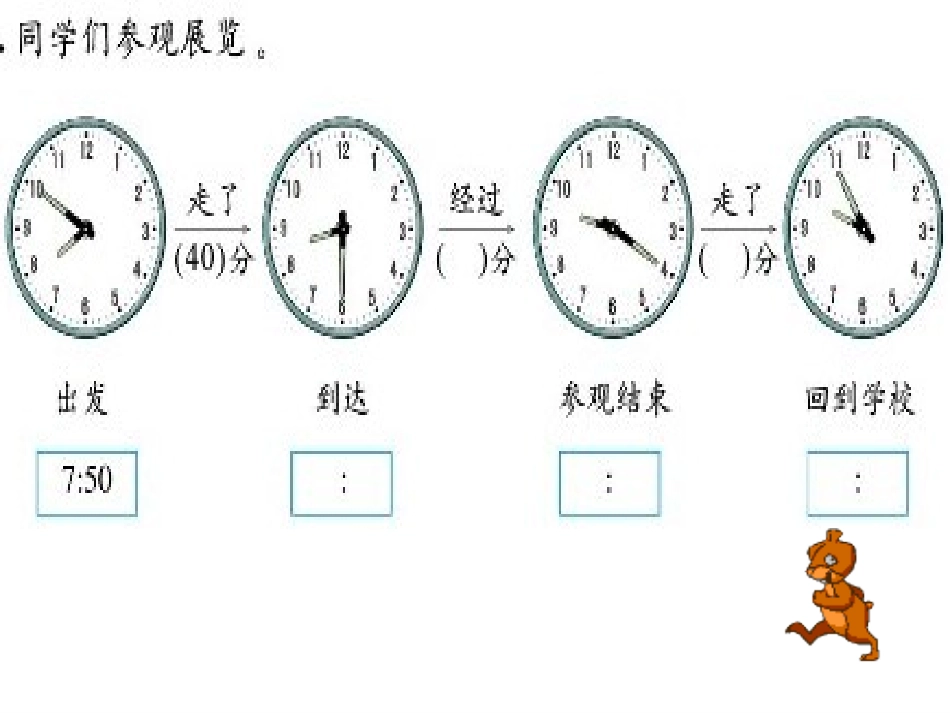 期末复习9课件_第3页
