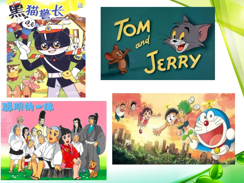 动画基础知识_第2页