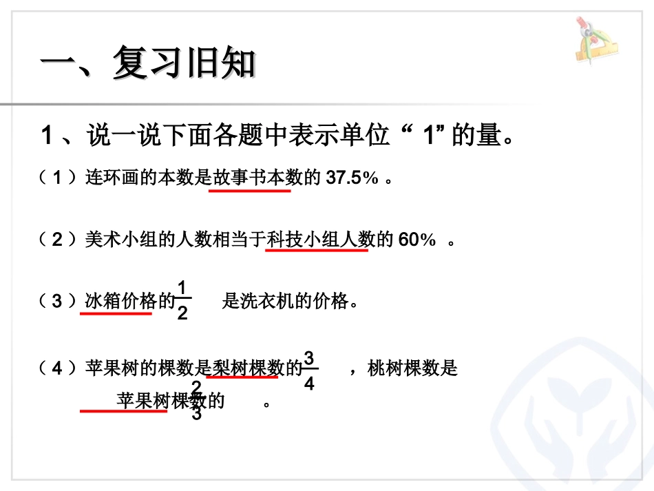 【6】解决问题_第2页