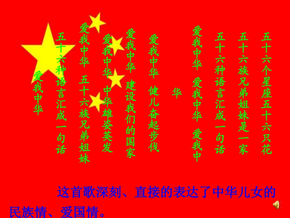 大家庭里的成员刘超_第2页