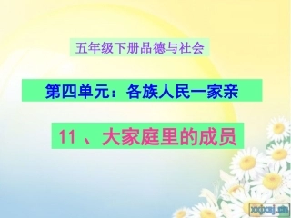 大家庭里的成员刘超