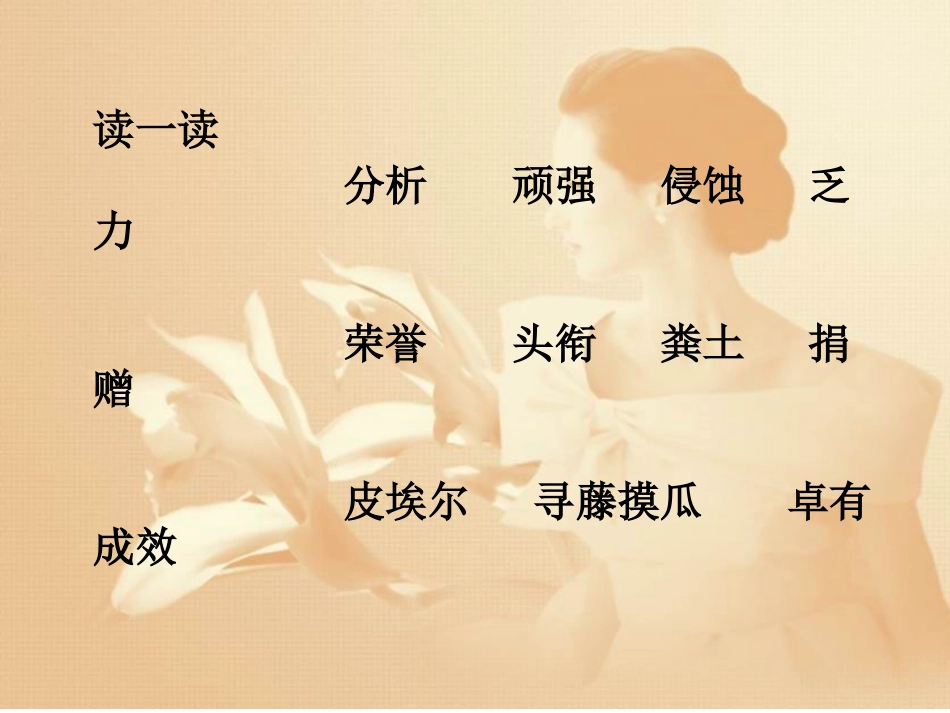 跨越百年的美丽杨莹_第3页