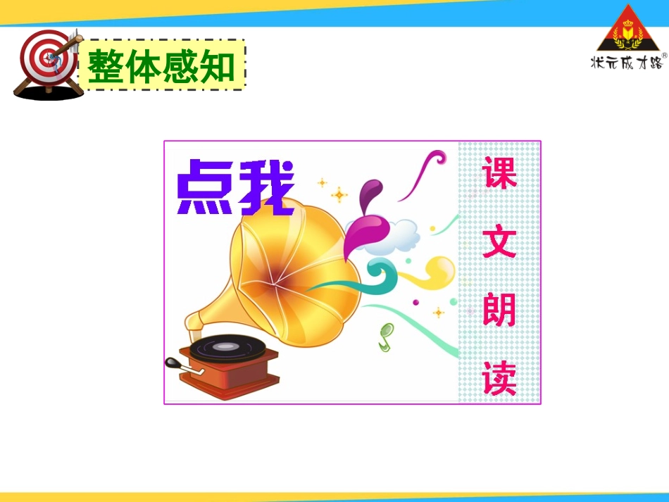 课外古诗词背诵（上课课件）_第2页