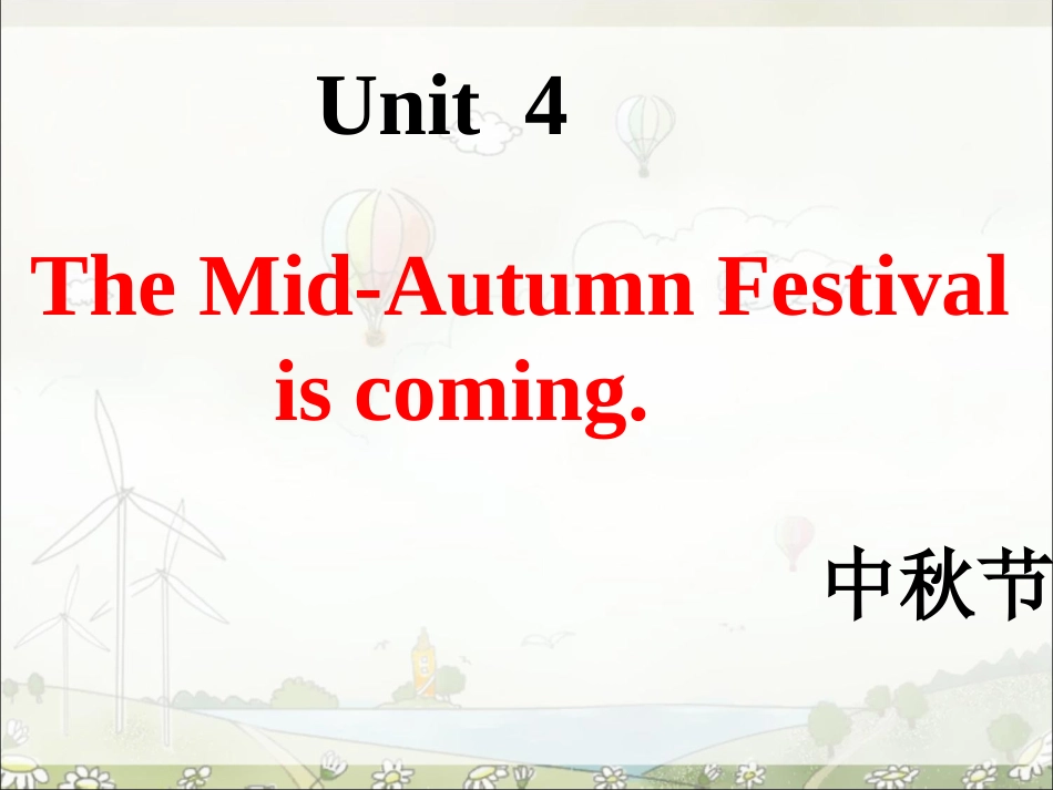 六年级上unit4_第1页