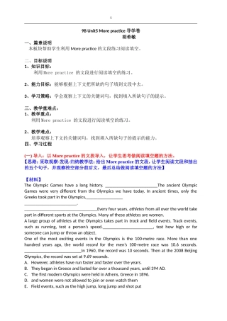 广州版英语9BUnit5Morepractice导学卷