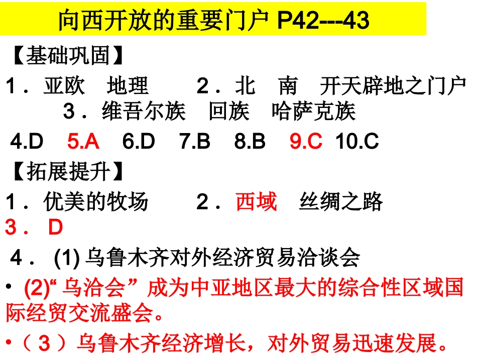 课堂作业讲评201503_第2页