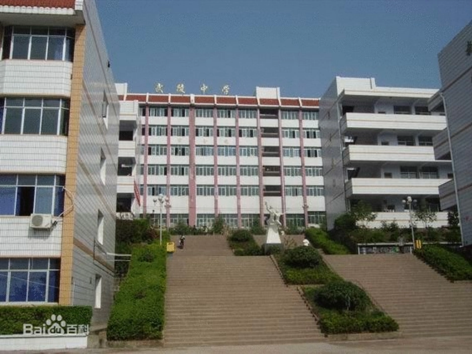 美丽校园畅谈理想主题班会（课件）_第2页