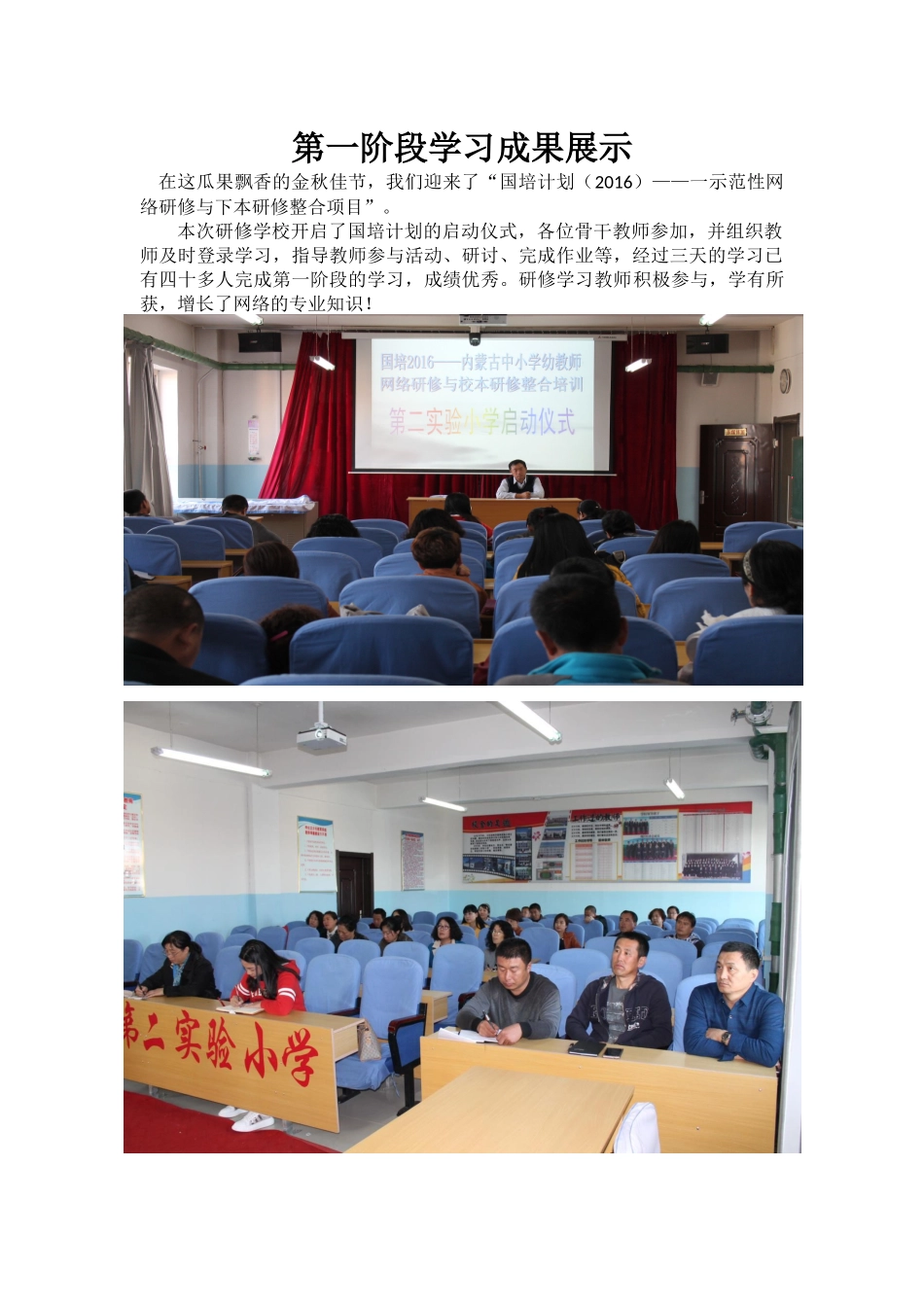 第一阶段学习成果展示_第1页
