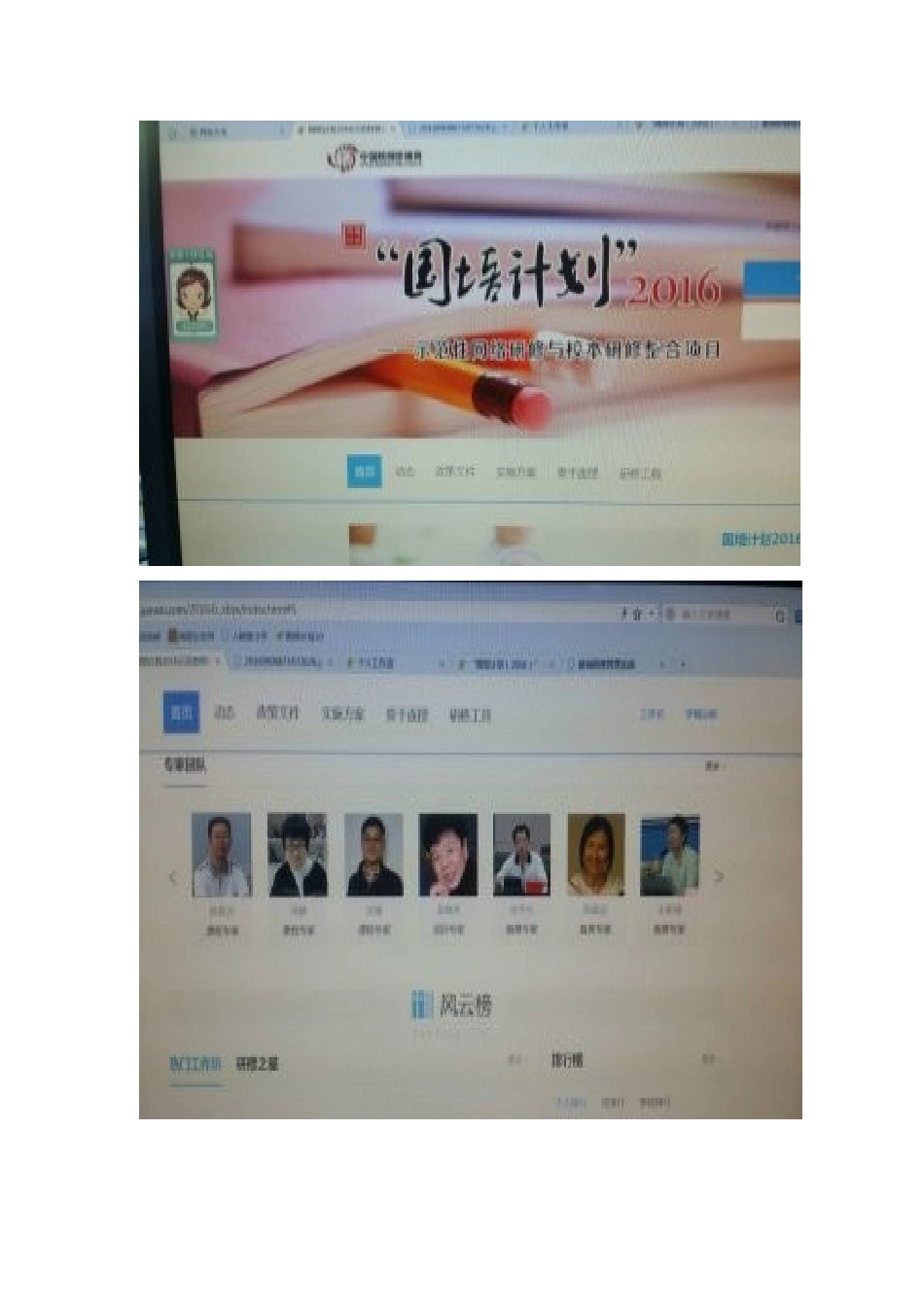 第一阶段学习成果展示_第2页