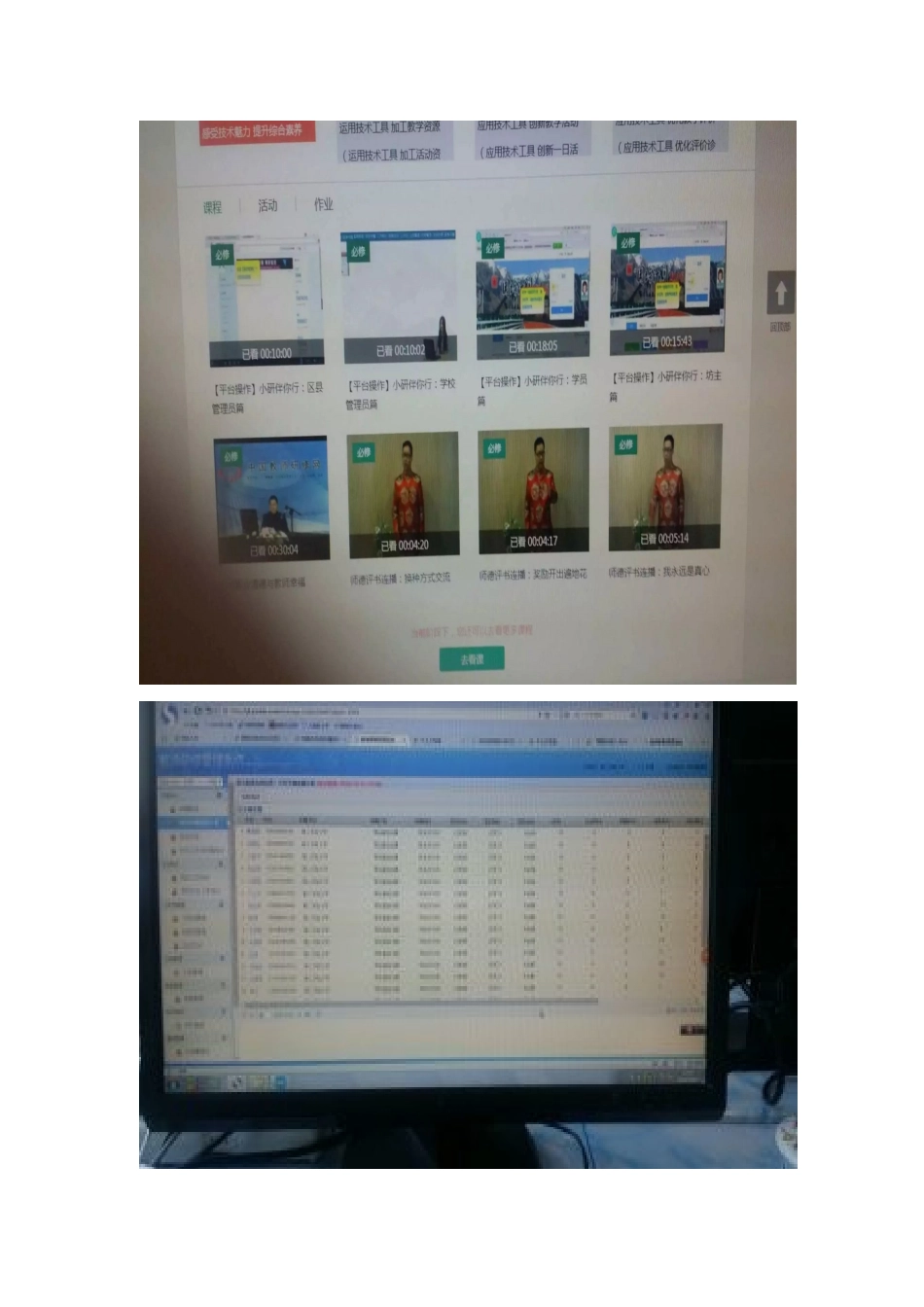 第一阶段学习成果展示_第3页