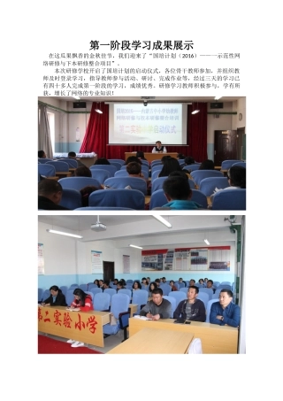 第一阶段学习成果展示