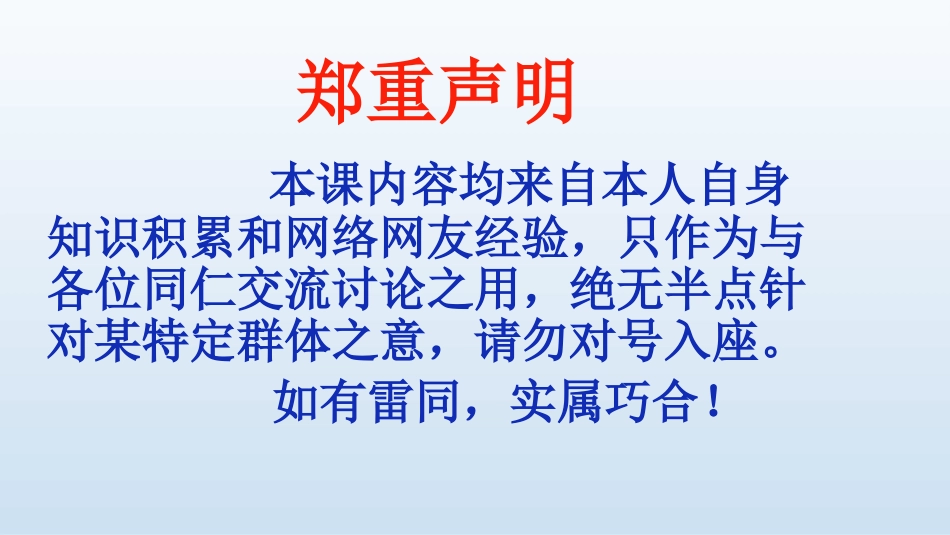 科学饮食合理运动_第1页