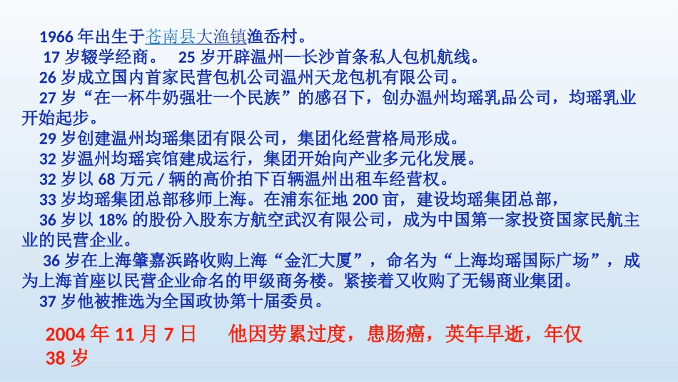 科学饮食合理运动_第2页