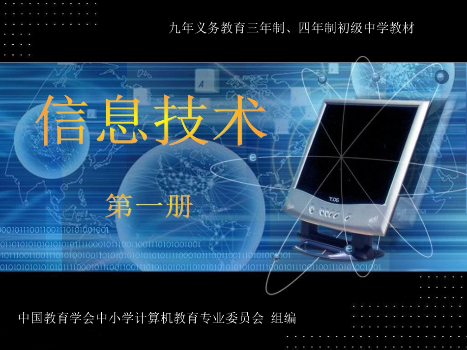 键盘的使用课件_第1页