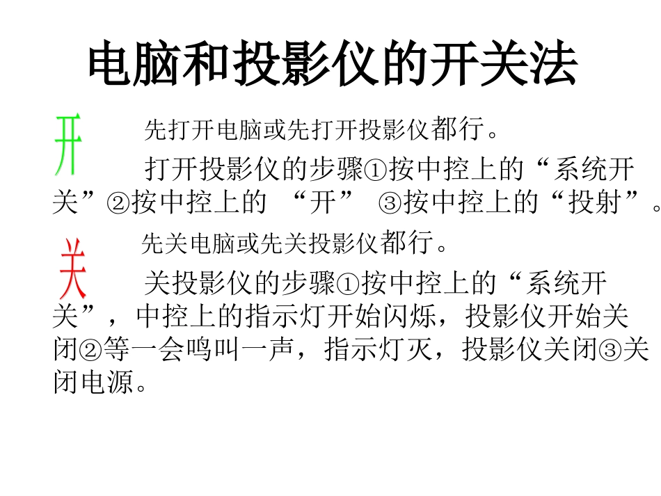 电子白板软件基本操作培训教案_第2页