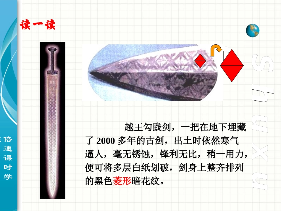 +菱形（第课时）_第3页