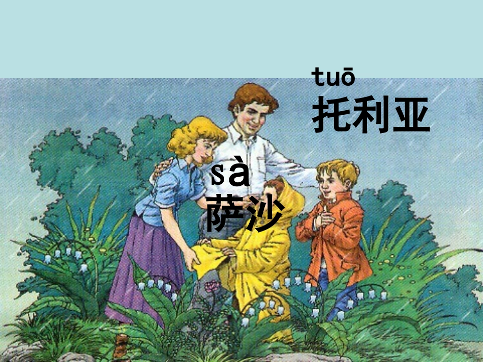 _我不是最弱小的课件_第2页