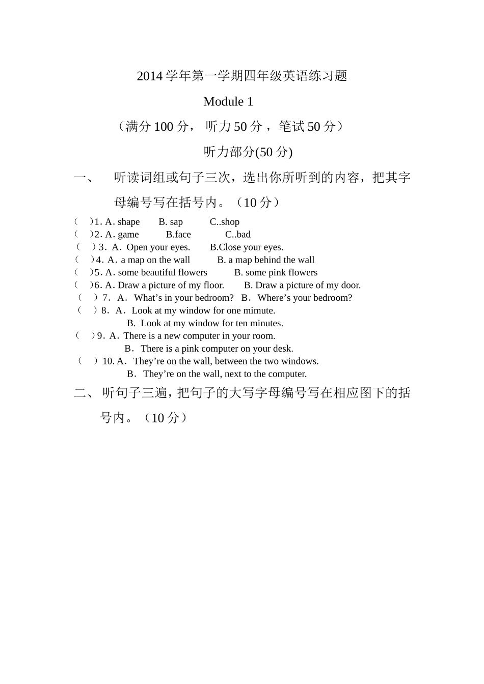 比赛试卷last_第1页
