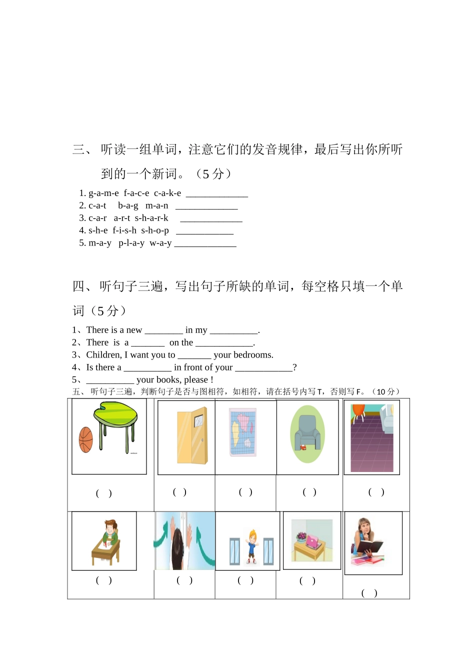 比赛试卷last_第2页