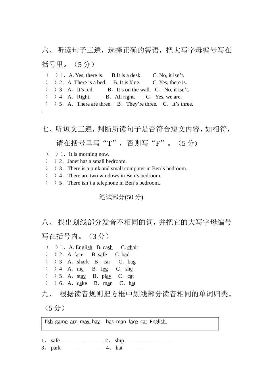 比赛试卷last_第3页