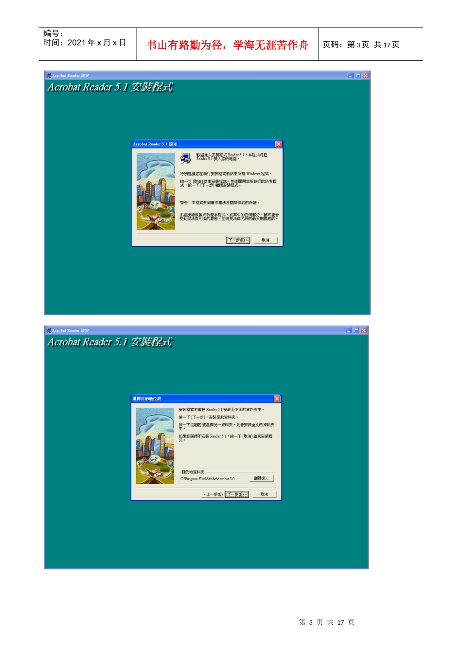 电子公文系统安装手册_第3页