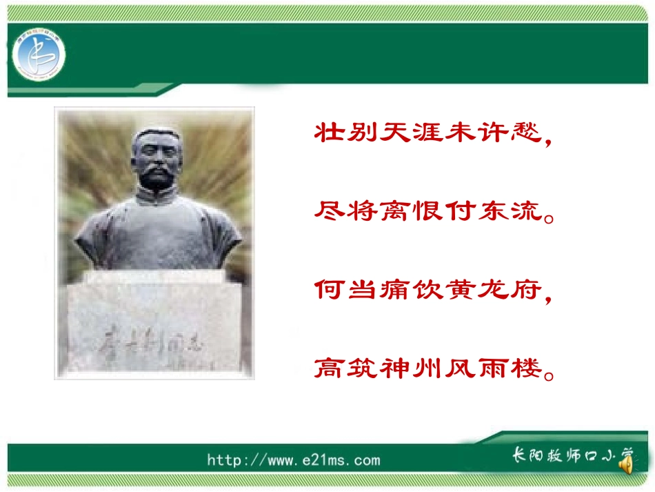 《十六年前的回忆》_第1页