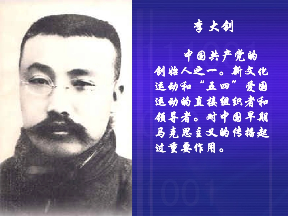 《十六年前的回忆》_第3页