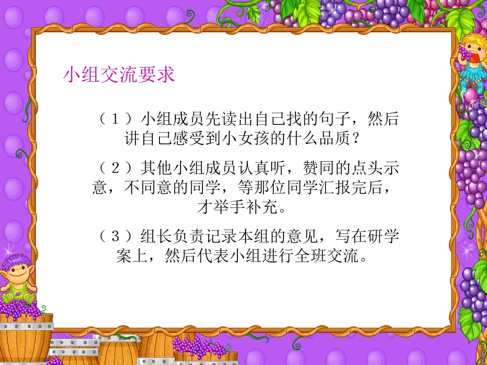 一次成功的实验 _第3页