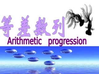 2016-1等差数列复习