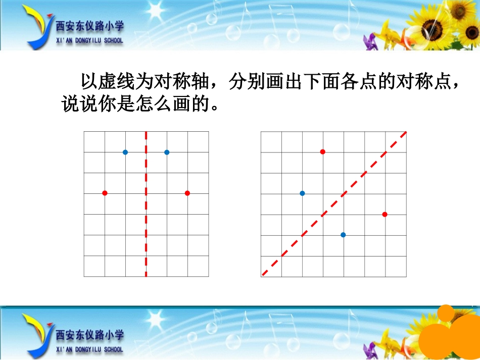 轴对称再认识二_第3页