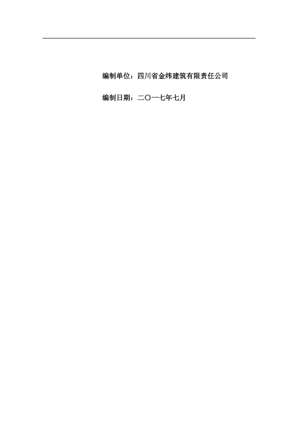 安全文明施工标准化方案培训资料_第2页