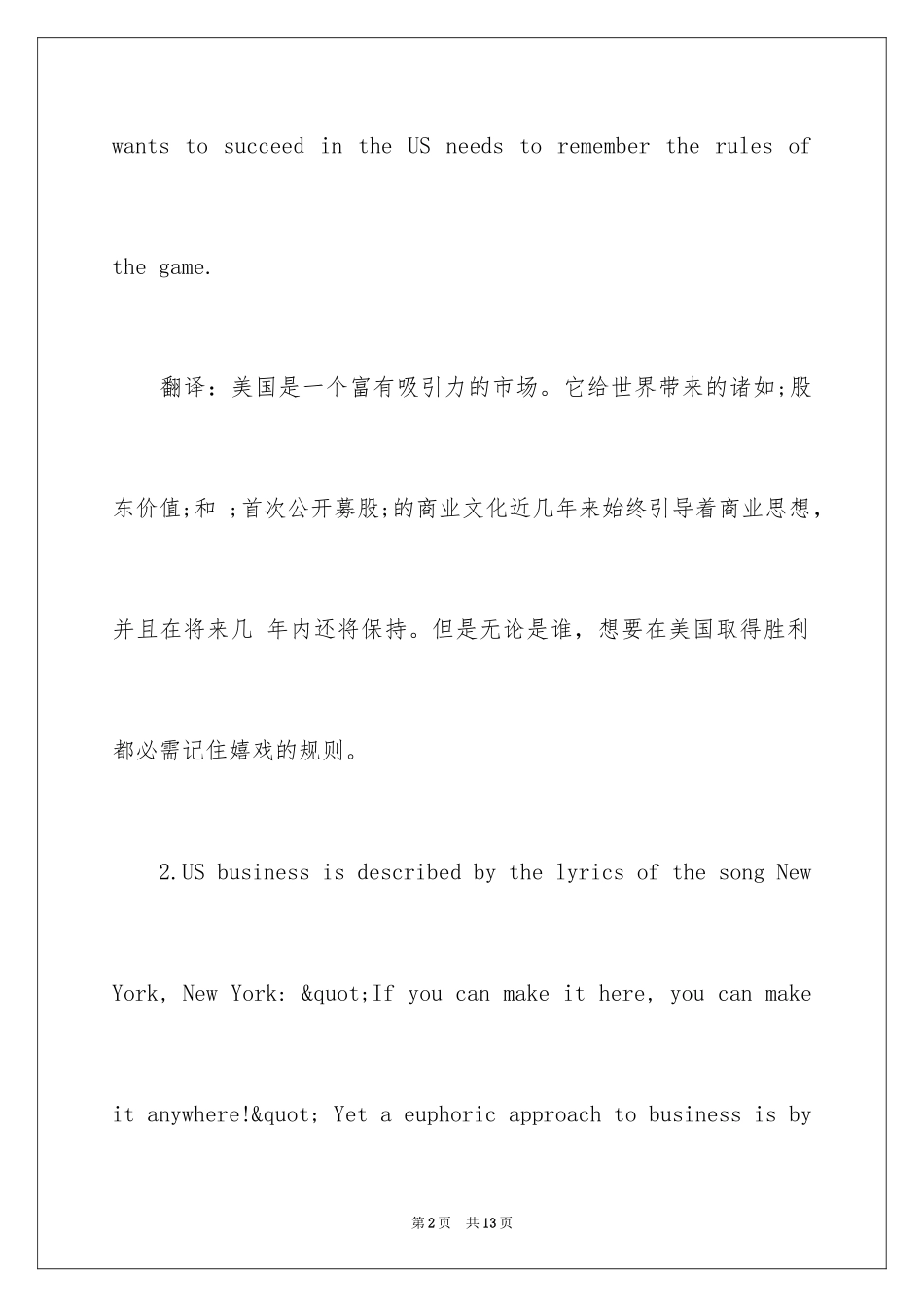 2024中石油职称英语新版选读文章系列(4)_第2页
