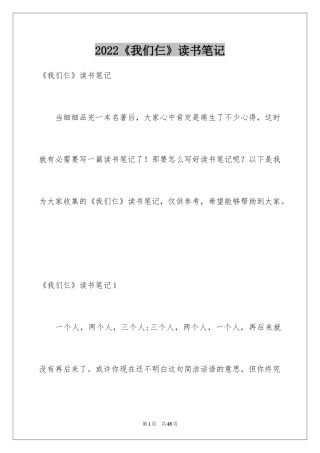 2024《我们仨》读书笔记_3