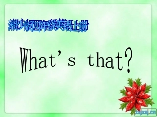 (湘少版)四年级英语上册课件_Unit2(2)