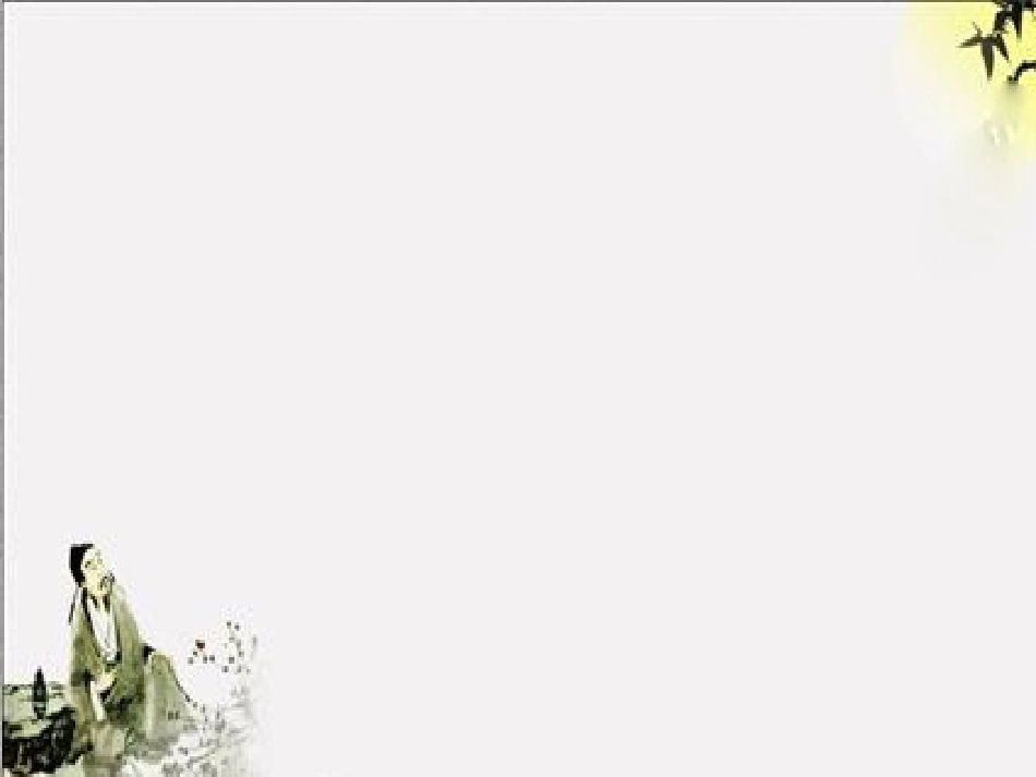 走近苏轼—方圆_第2页