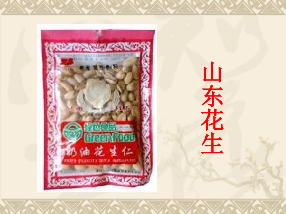 往来在区域之间_第2页