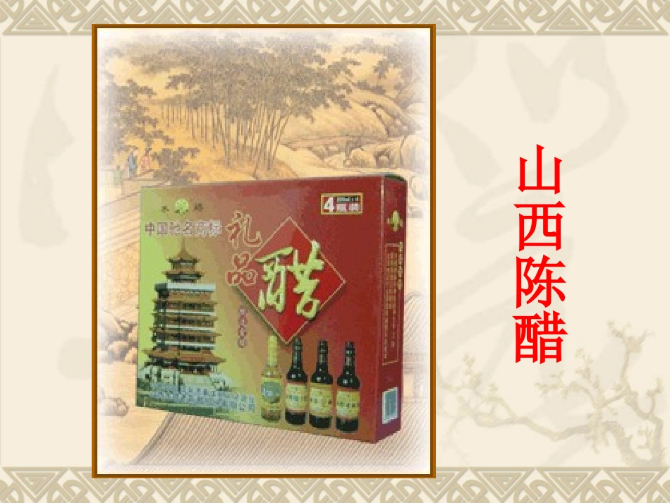 往来在区域之间_第3页