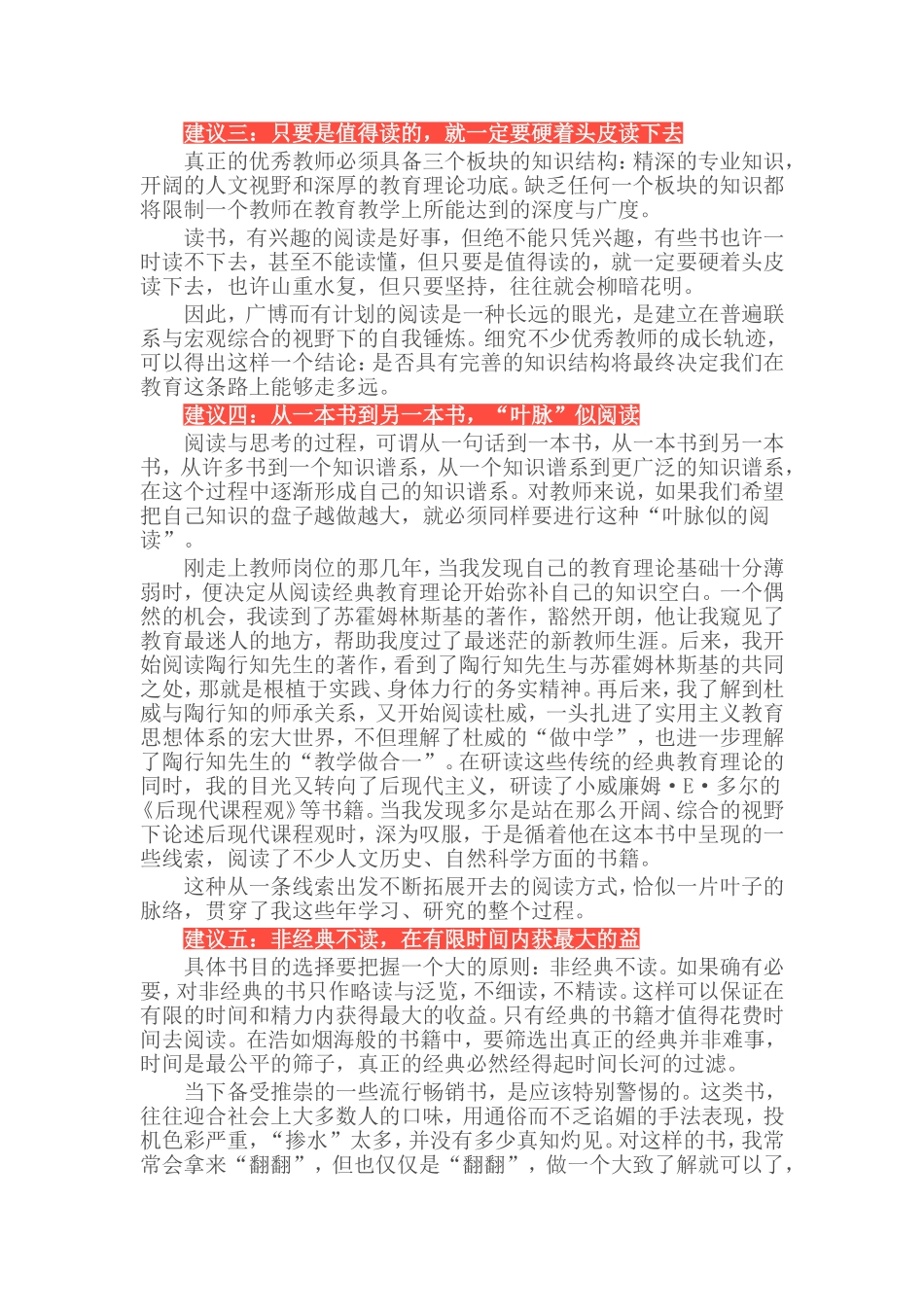 你是否工作遇到了_第2页