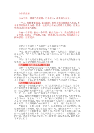 你是否工作遇到了