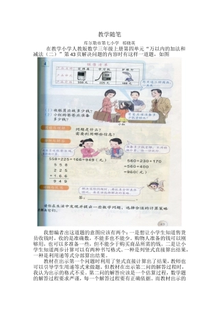 教学随笔 (4)