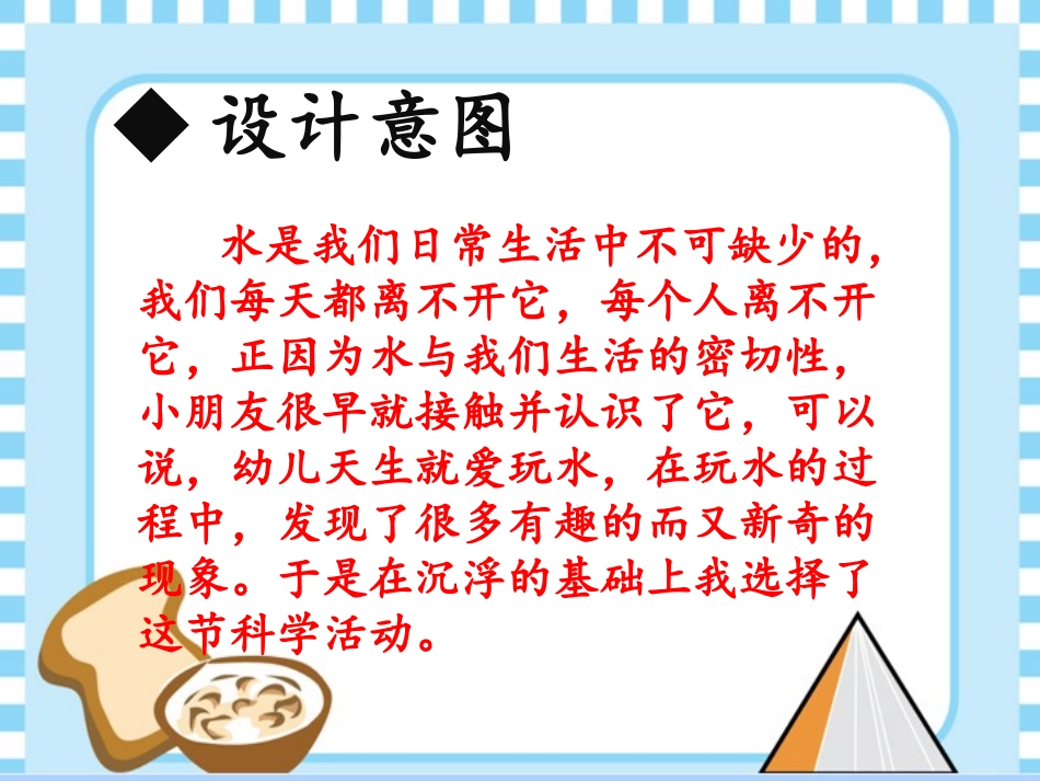 鸡蛋浮起来了_第3页