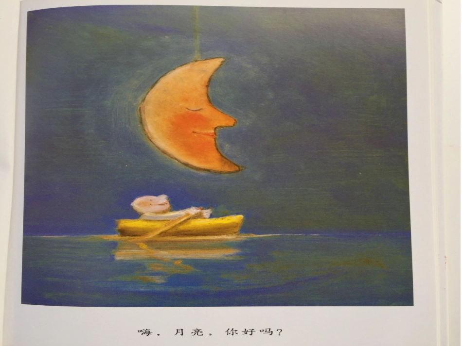 月亮，你好吗_第2页