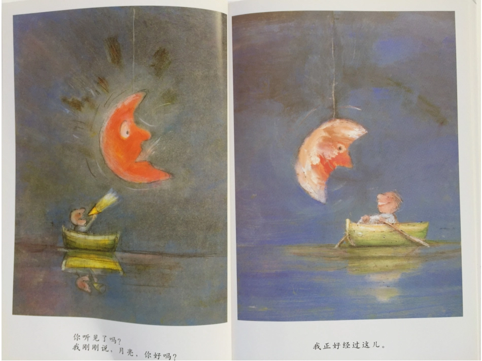 月亮，你好吗_第3页