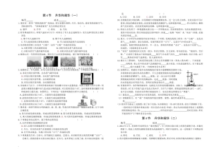 第节升华和凝华同步练习(一)(二)