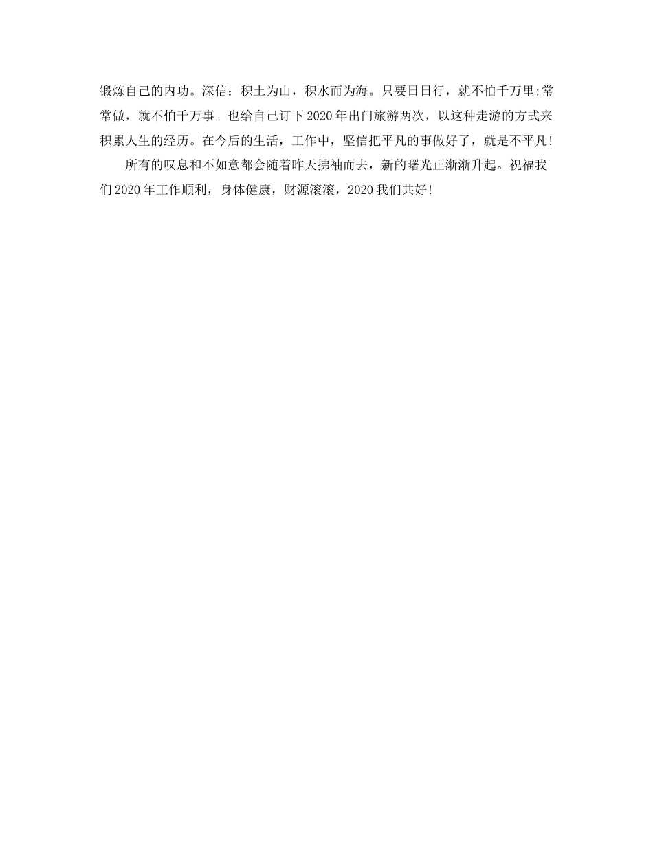 2020年底保险销售个人总结_第2页