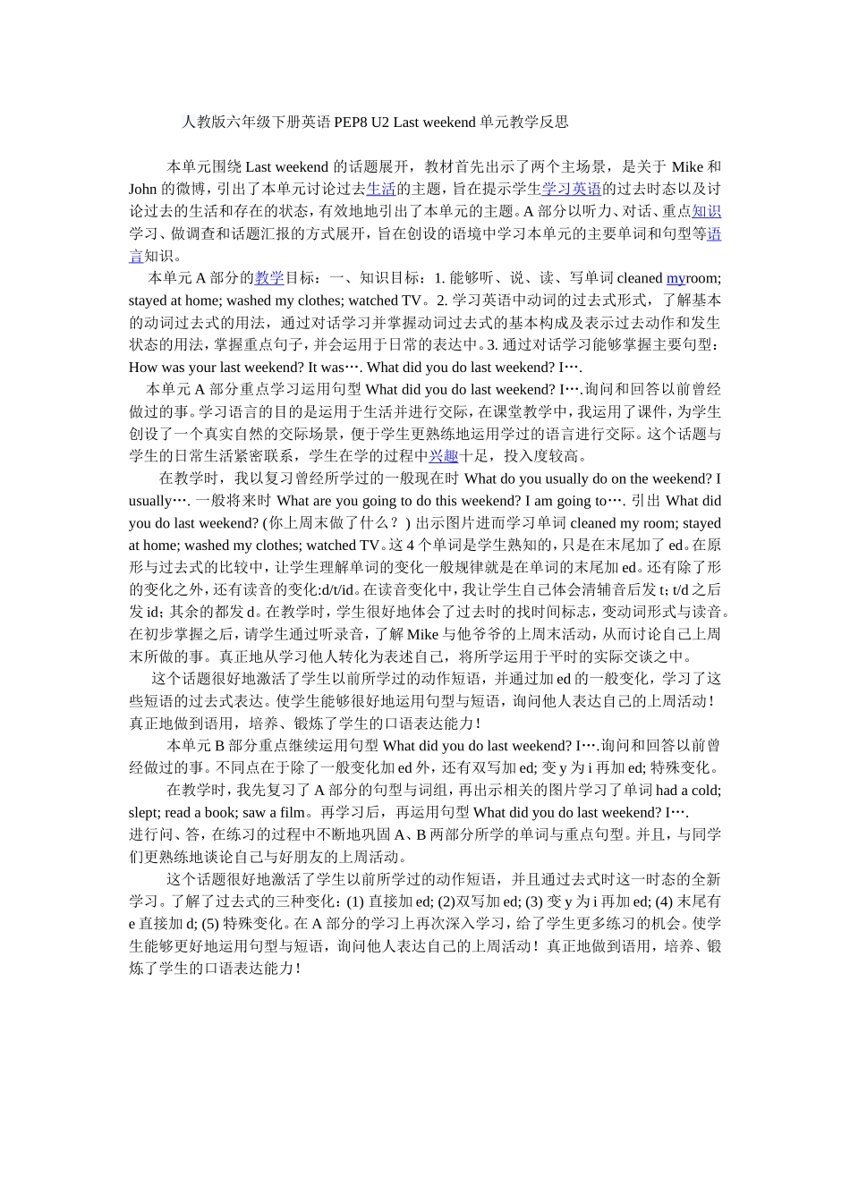 七彩课堂教学反思_第1页