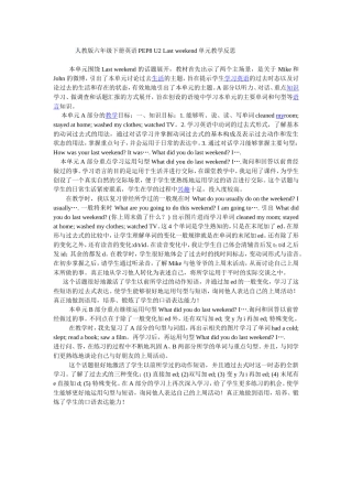 七彩课堂教学反思