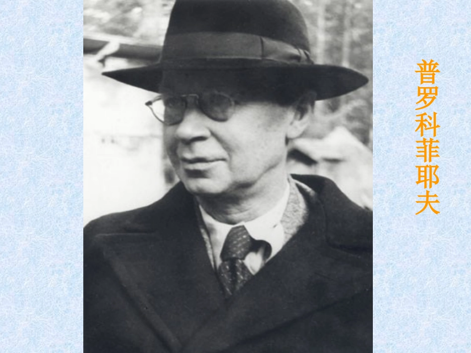 彼得与狼课件_第2页