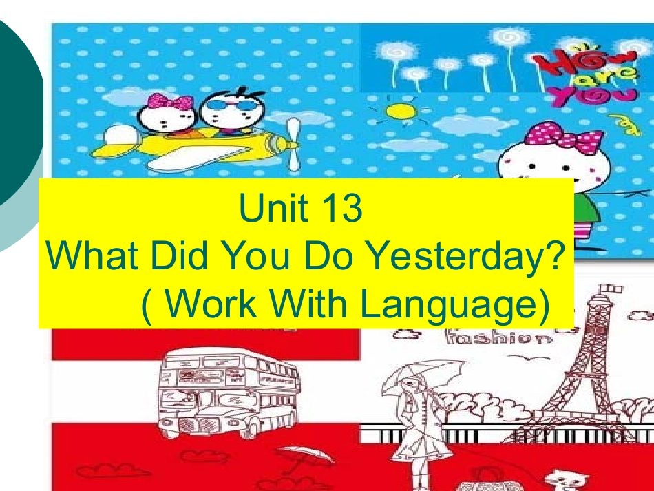 徐运连U13workwithlanguage演示文稿_第1页