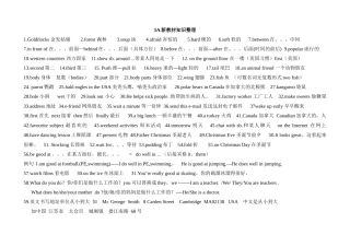 新教材知识点整理(五年级A）